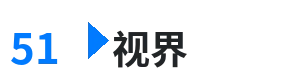 51视界 - 一个人免费观看WWW 百度网盘 综合内容门户Logo